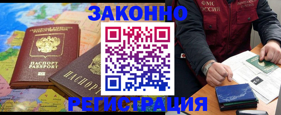 временная регистрация госуслуги в Мыски